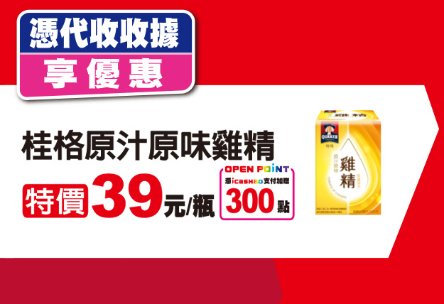 代收收據 中獎發票兌獎享優惠 Babyhome親子討論區