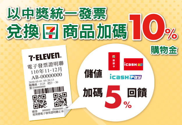 7 Eleven
