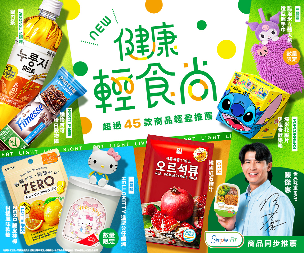 叮咚News｜分享新奇與樂趣