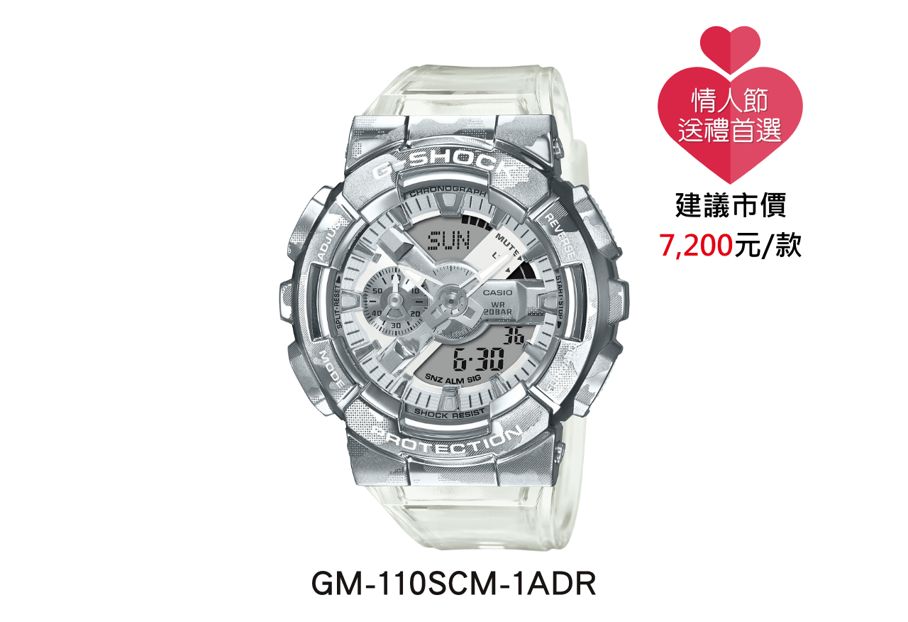 G-SHOCK時尚金屬腕錶