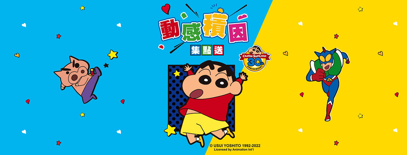 [討論] 7-11 積木公仔全10款收藏組