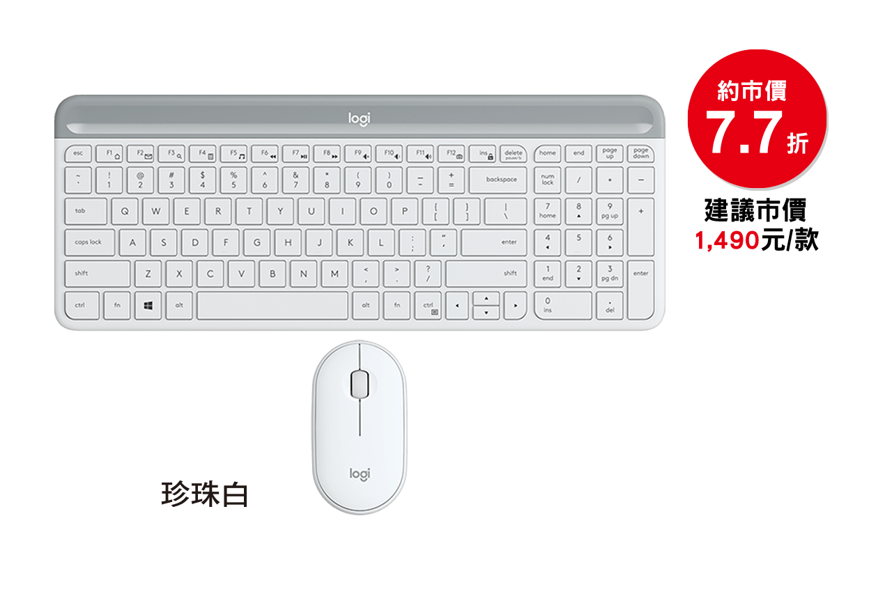 logitech MK470超薄無線鍵盤滑鼠組 珍珠白