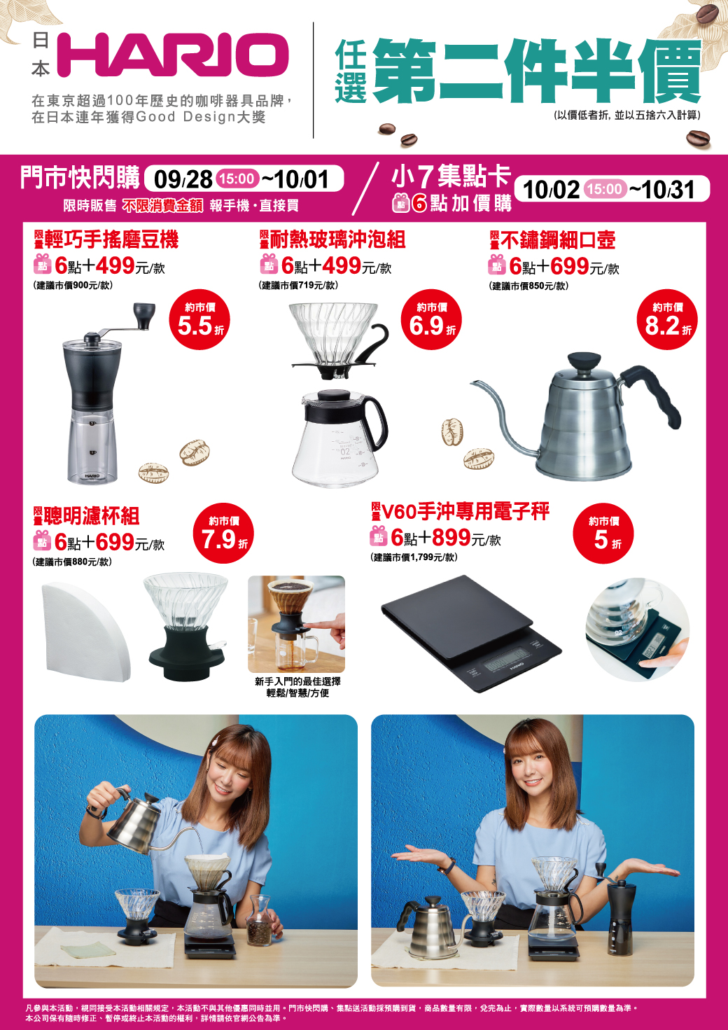 7-eleven-bialetti
