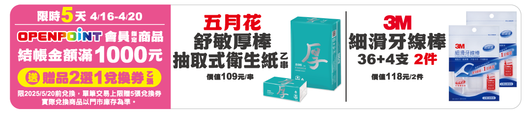 7-ELEVEN｜Hunter x 三麗鷗精品集點活動