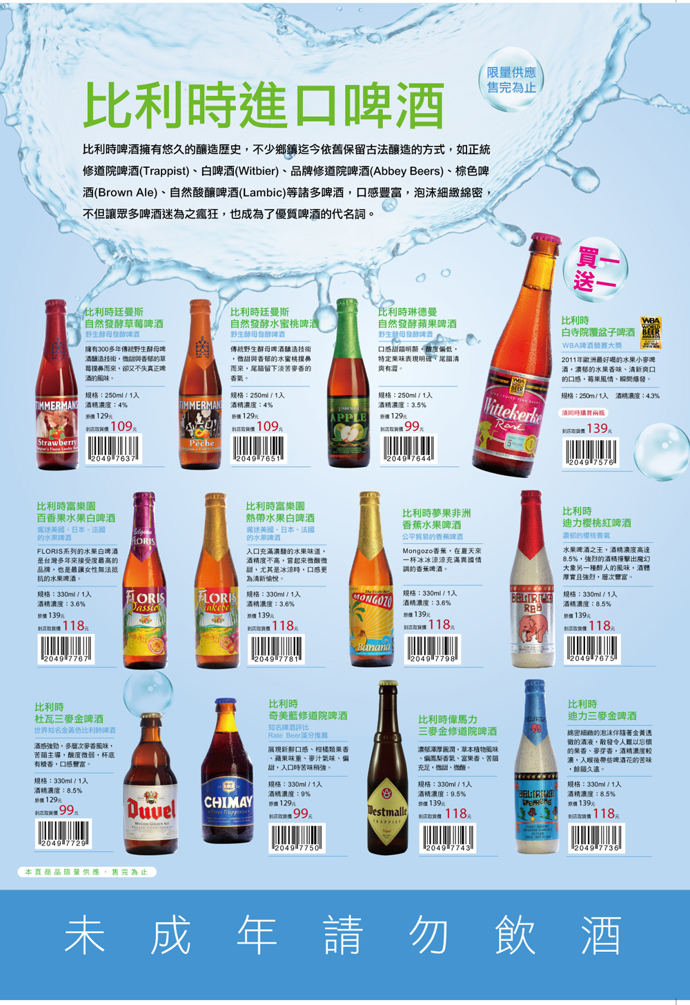 歡迎使用7ELEVEN 預購訂單系統