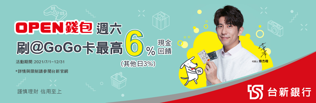 7 Eleven 支付工具