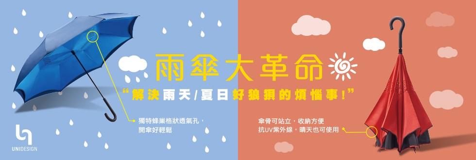 Unidesign自動開收傘 寶藍 深藍 傘 雨具 日用品 Unidesign 7 Eleven 統一超商